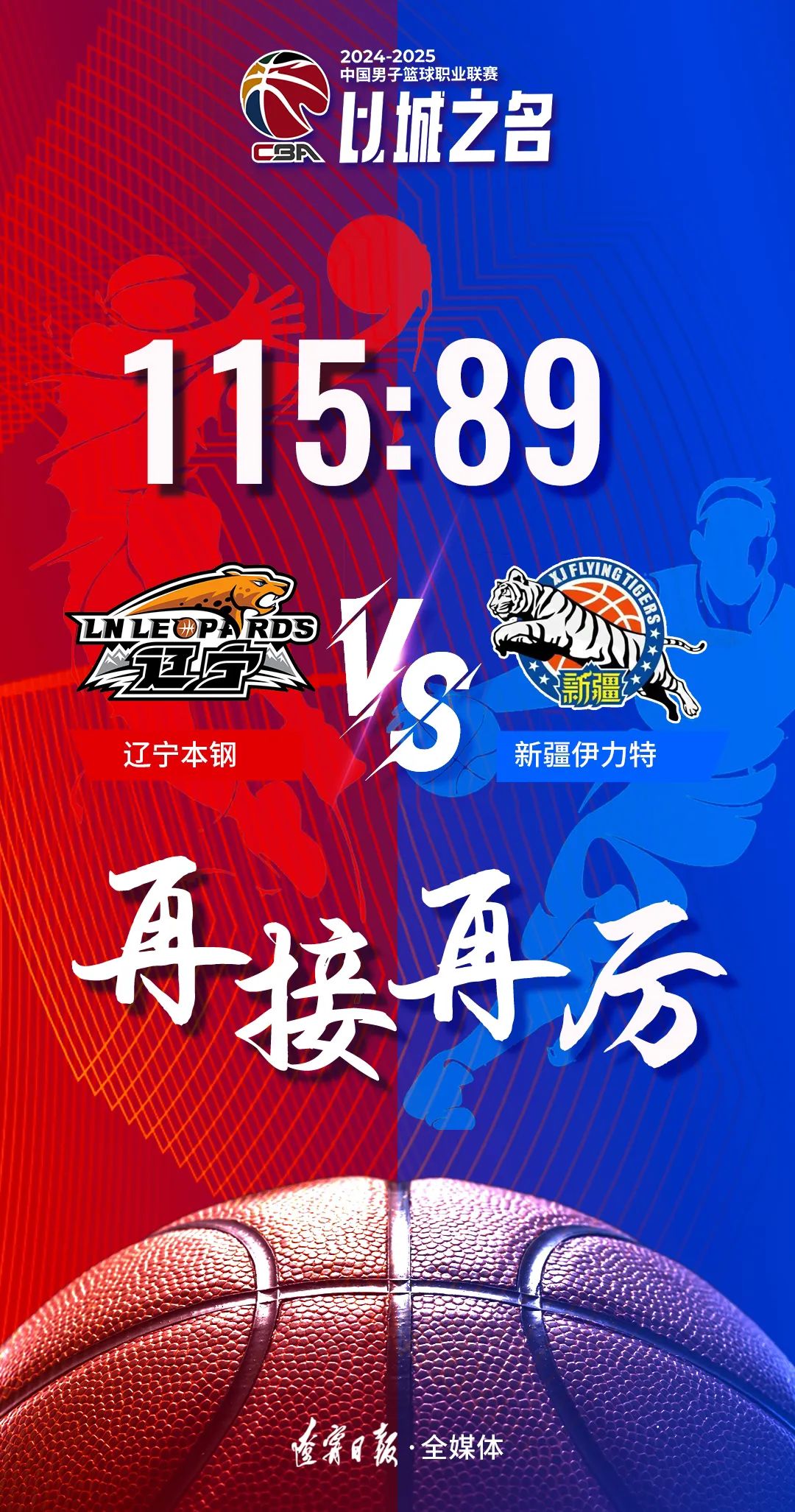 包含今夜突围战来临,新疆广汇围绕NBA常规赛复出首秀,更衣室稳定,细节决定成败的词条-问鼎娱乐网站